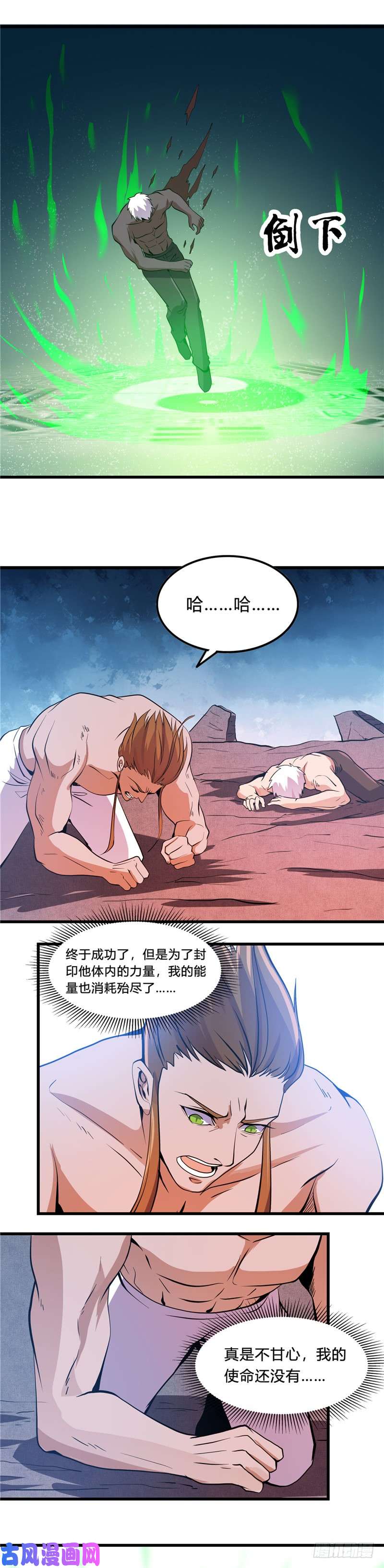 地府我开的368.地府崩溃了！