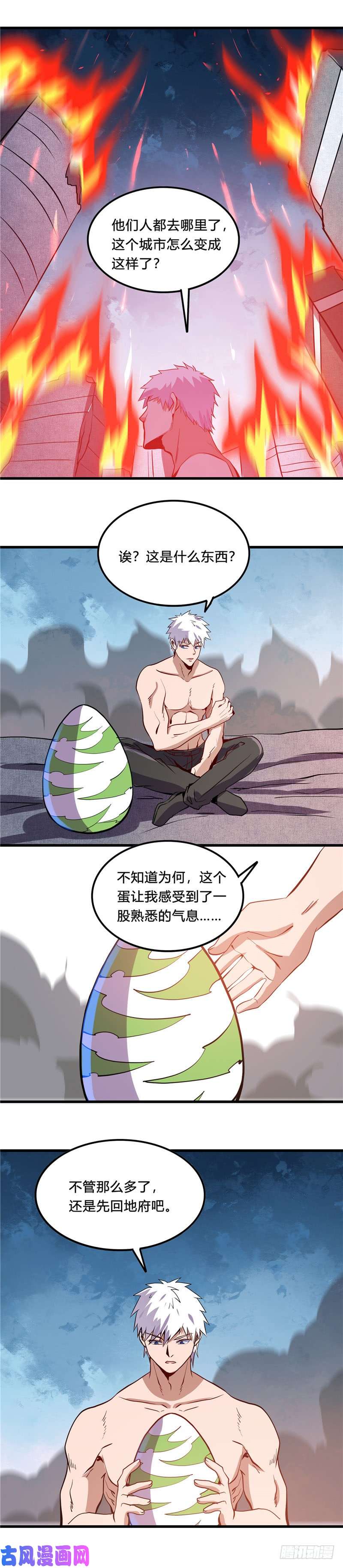 地府我开的368.地府崩溃了！