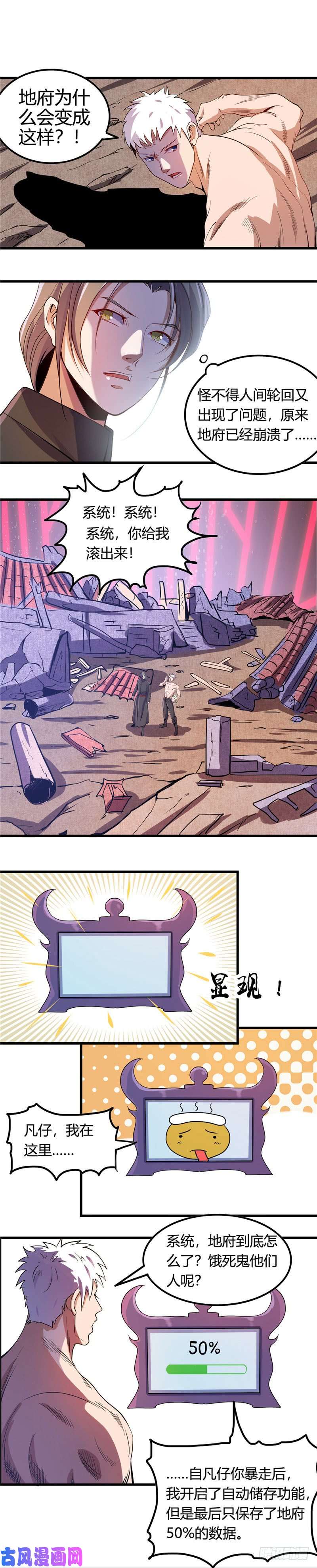 地府我开的369.能力洗牌