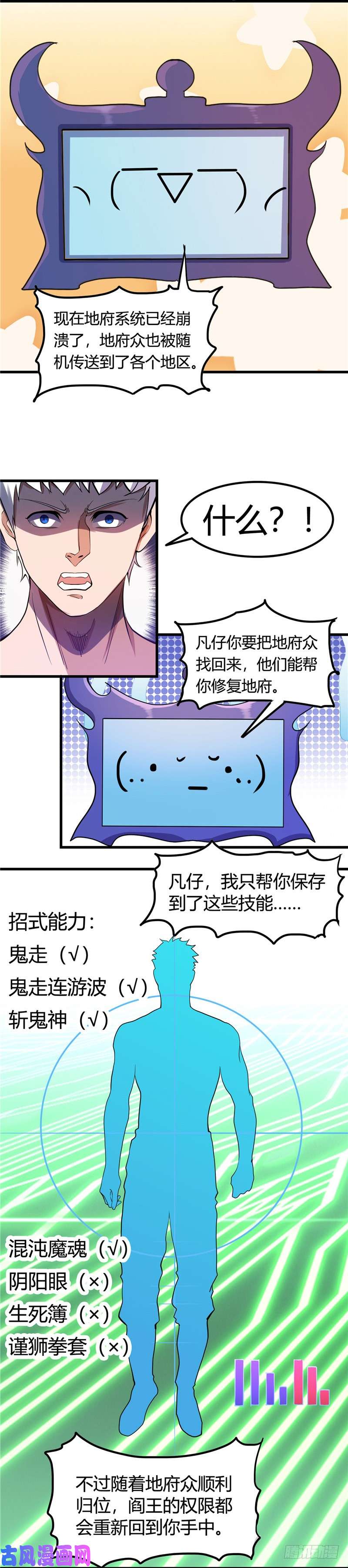 地府我开的369.能力洗牌