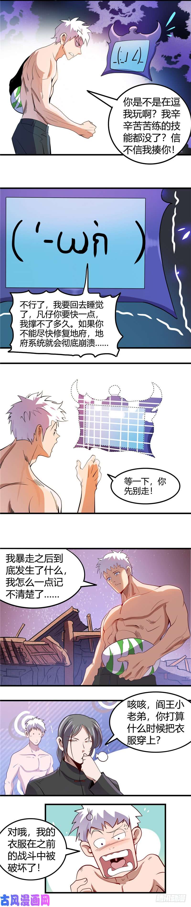 地府我开的369.能力洗牌