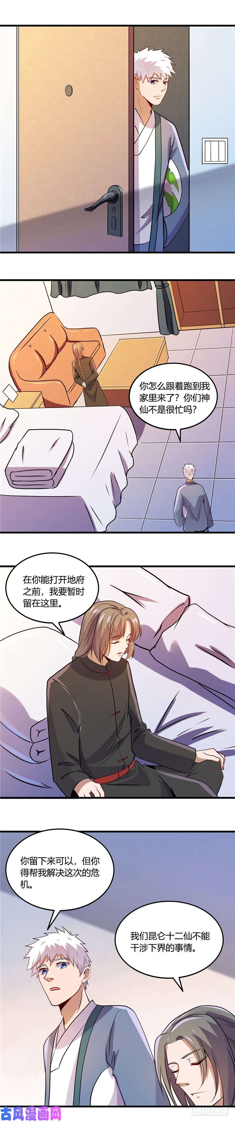 地府我开的370.汤圆