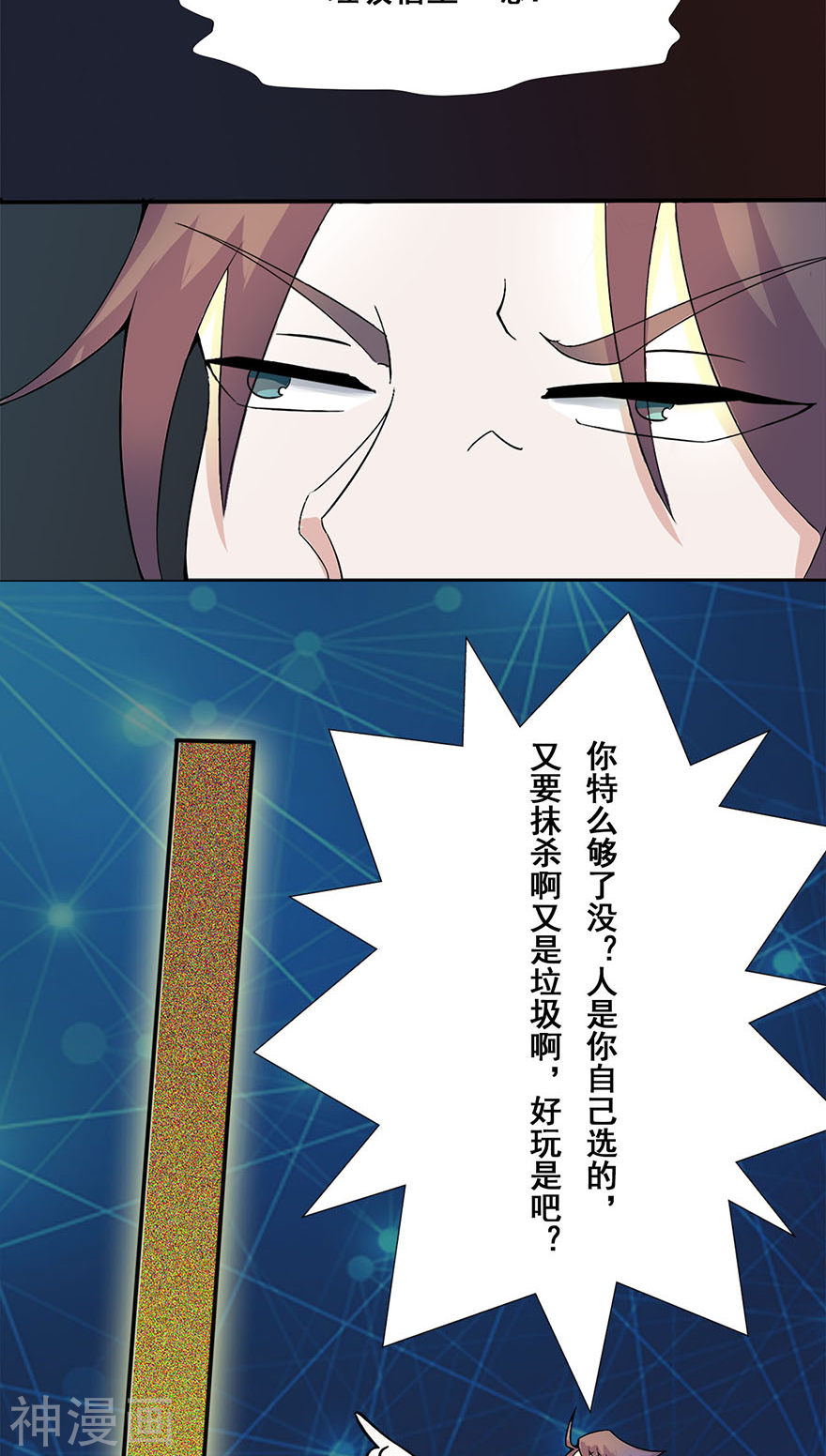 地府我开的第1话 祸不单行(76P)
