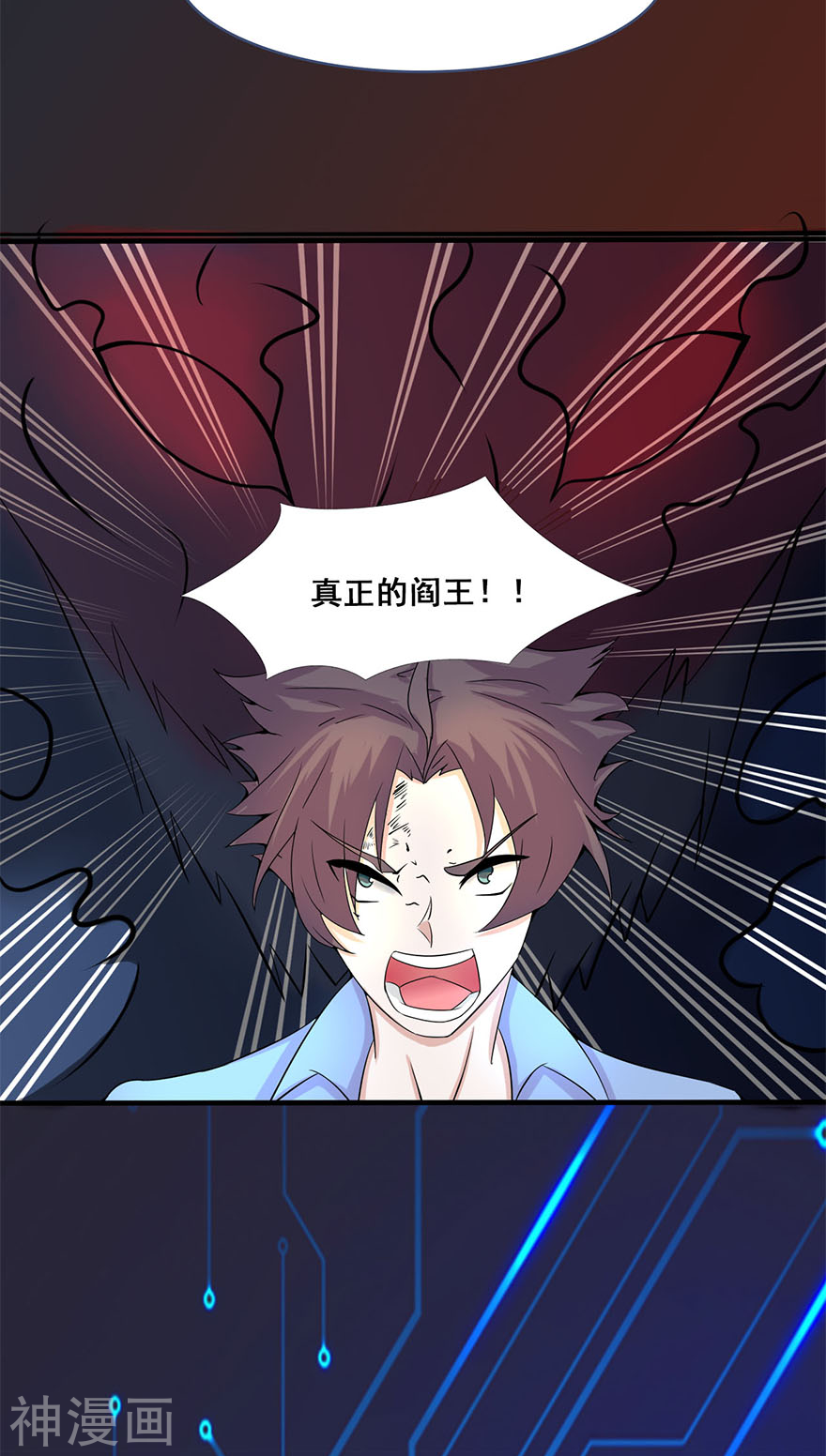 地府我开的第1话 祸不单行(76P)