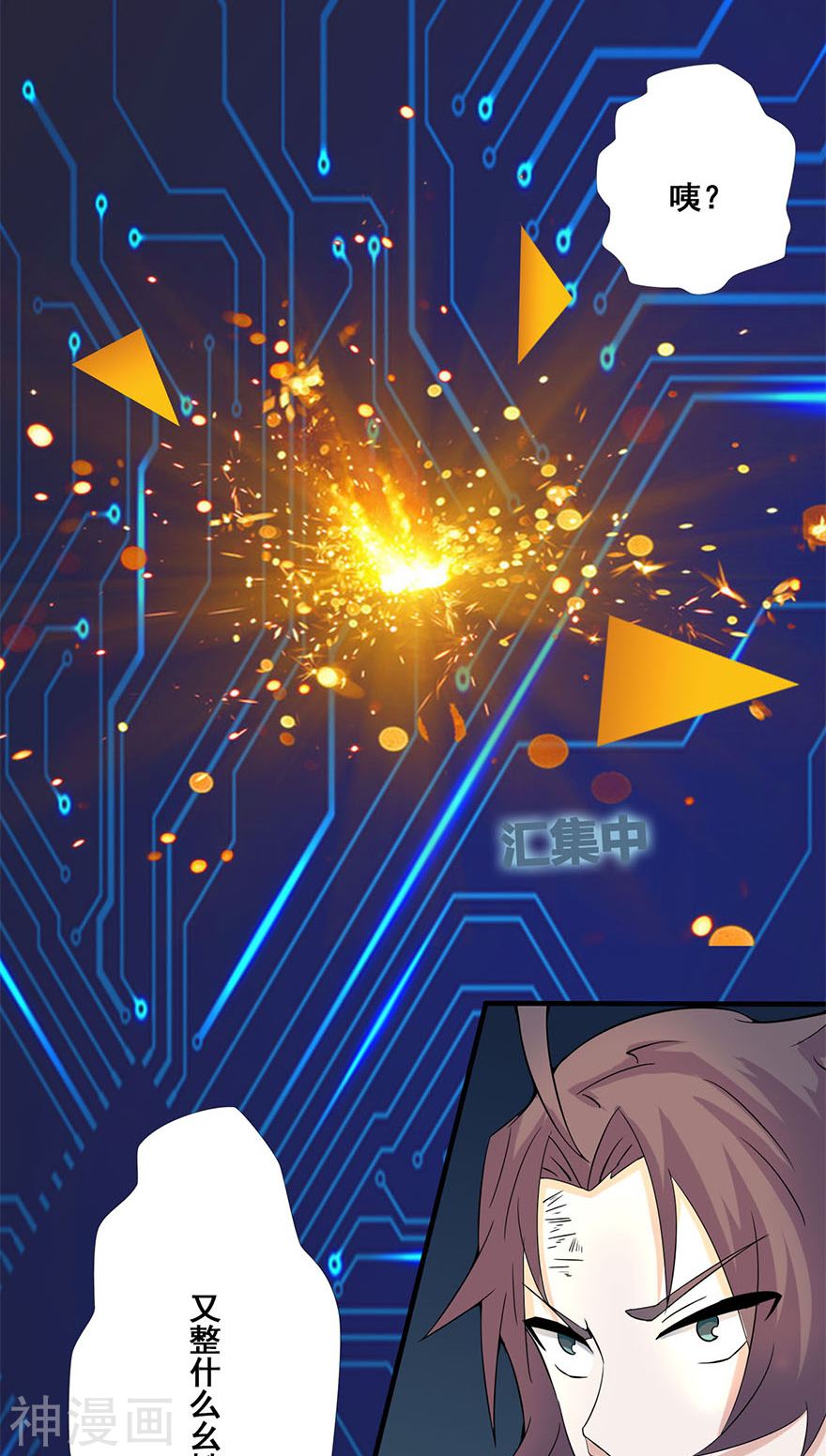 地府我开的第1话 祸不单行(76P)