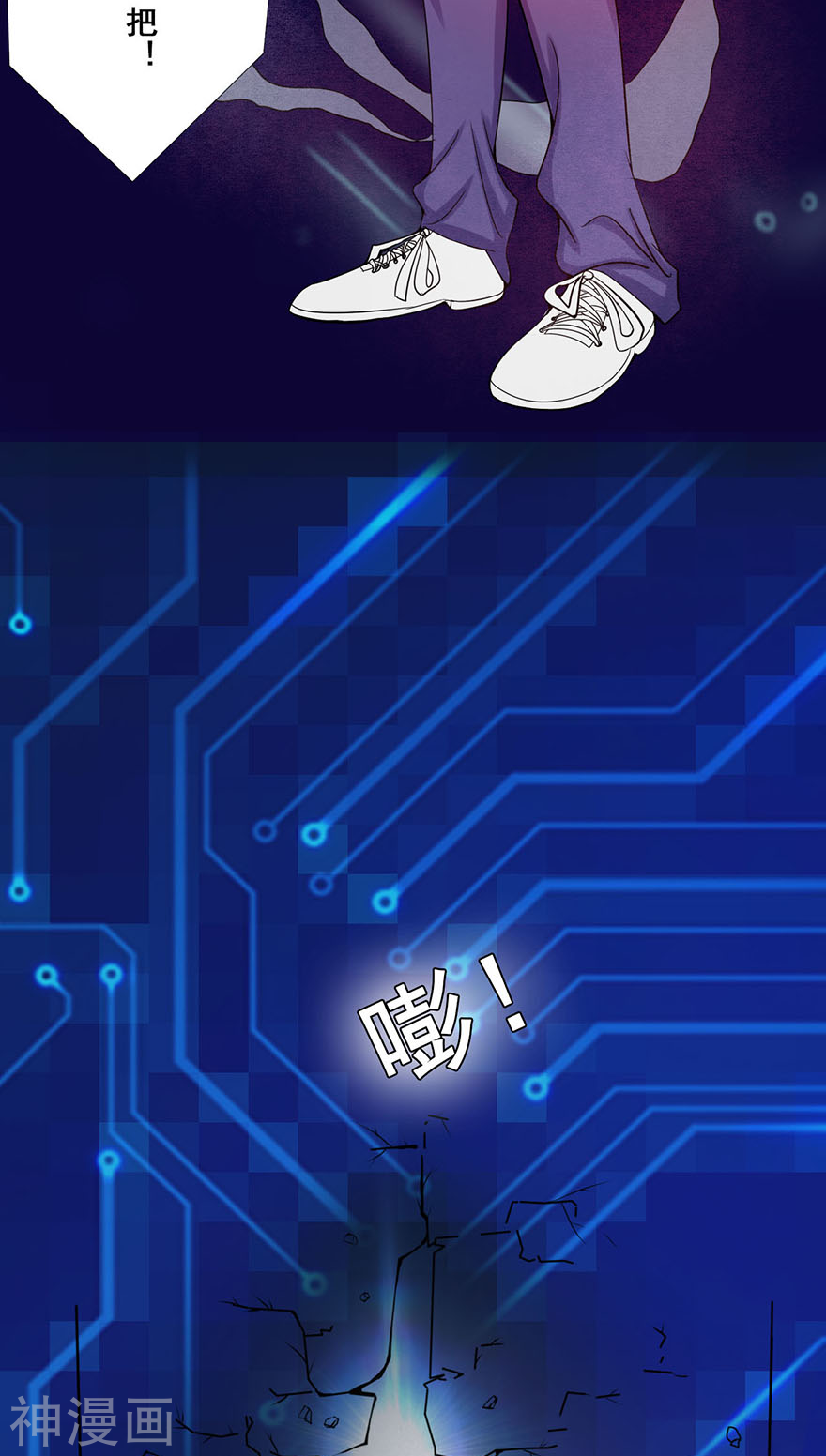 地府我开的第1话 祸不单行(76P)