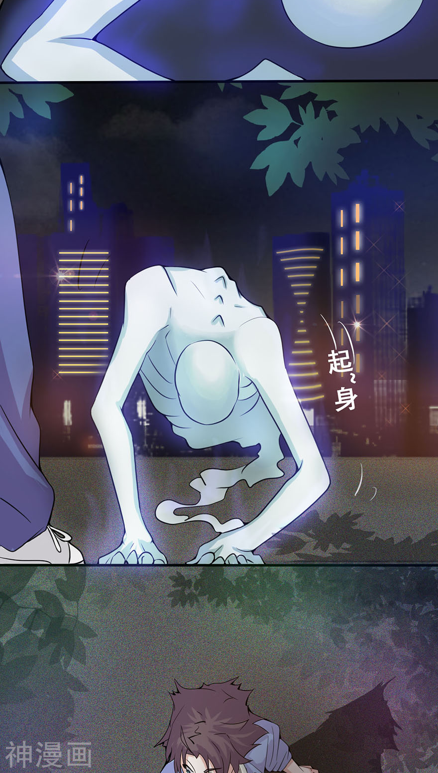地府我开的第1话 祸不单行(76P)