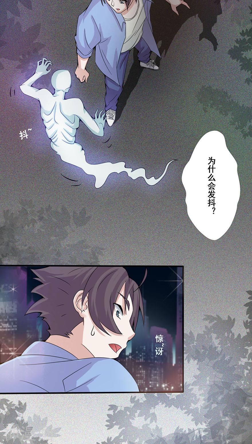 地府我开的第1话 祸不单行(76P)