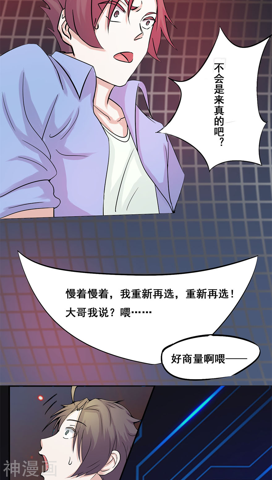 地府我开的第1话 祸不单行(76P)