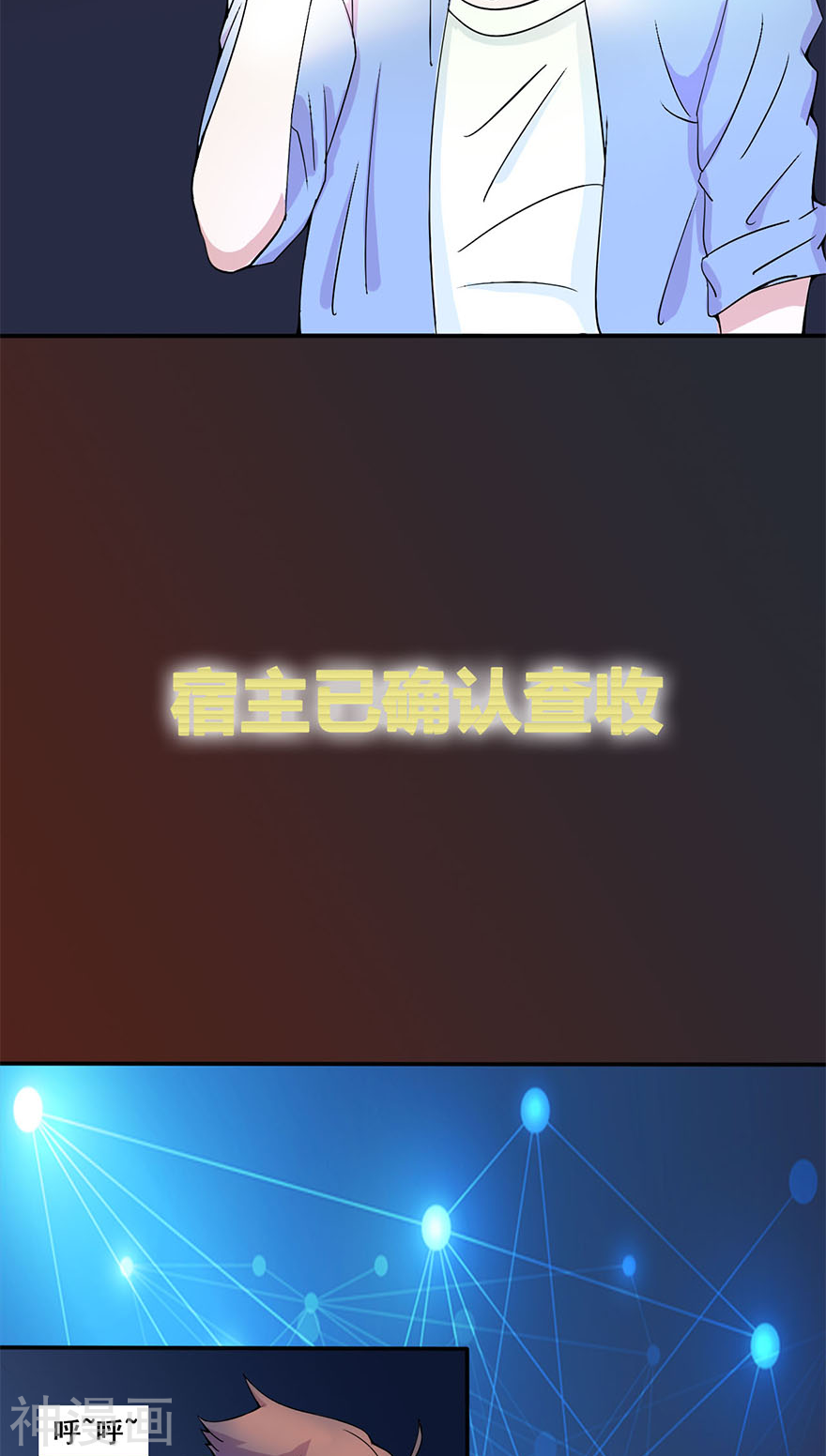 地府我开的第1话 祸不单行(76P)