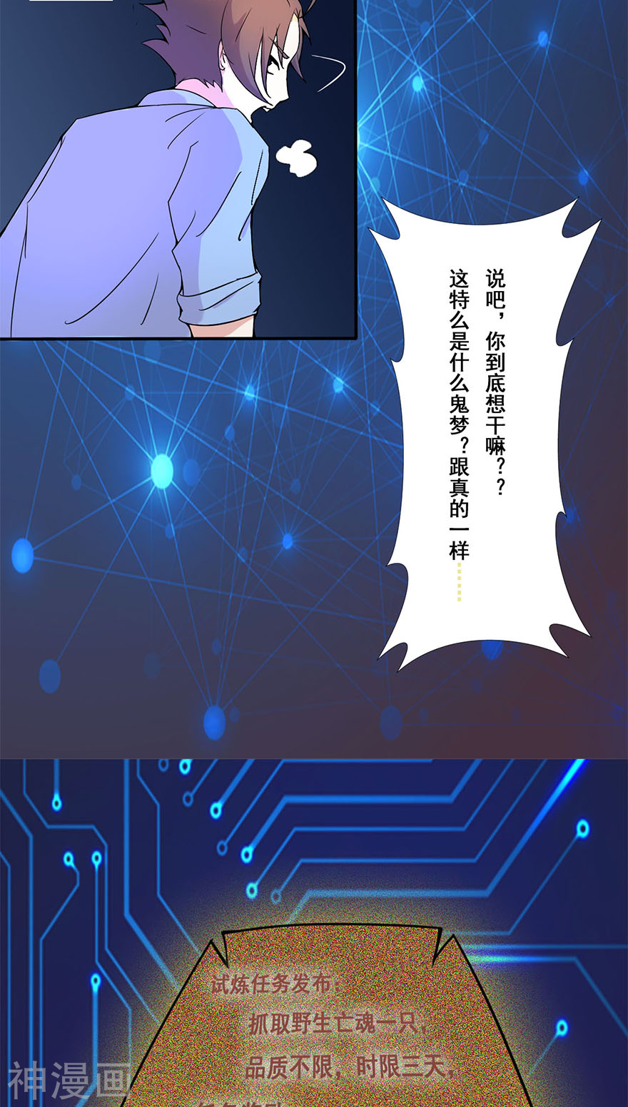 地府我开的第1话 祸不单行(76P)