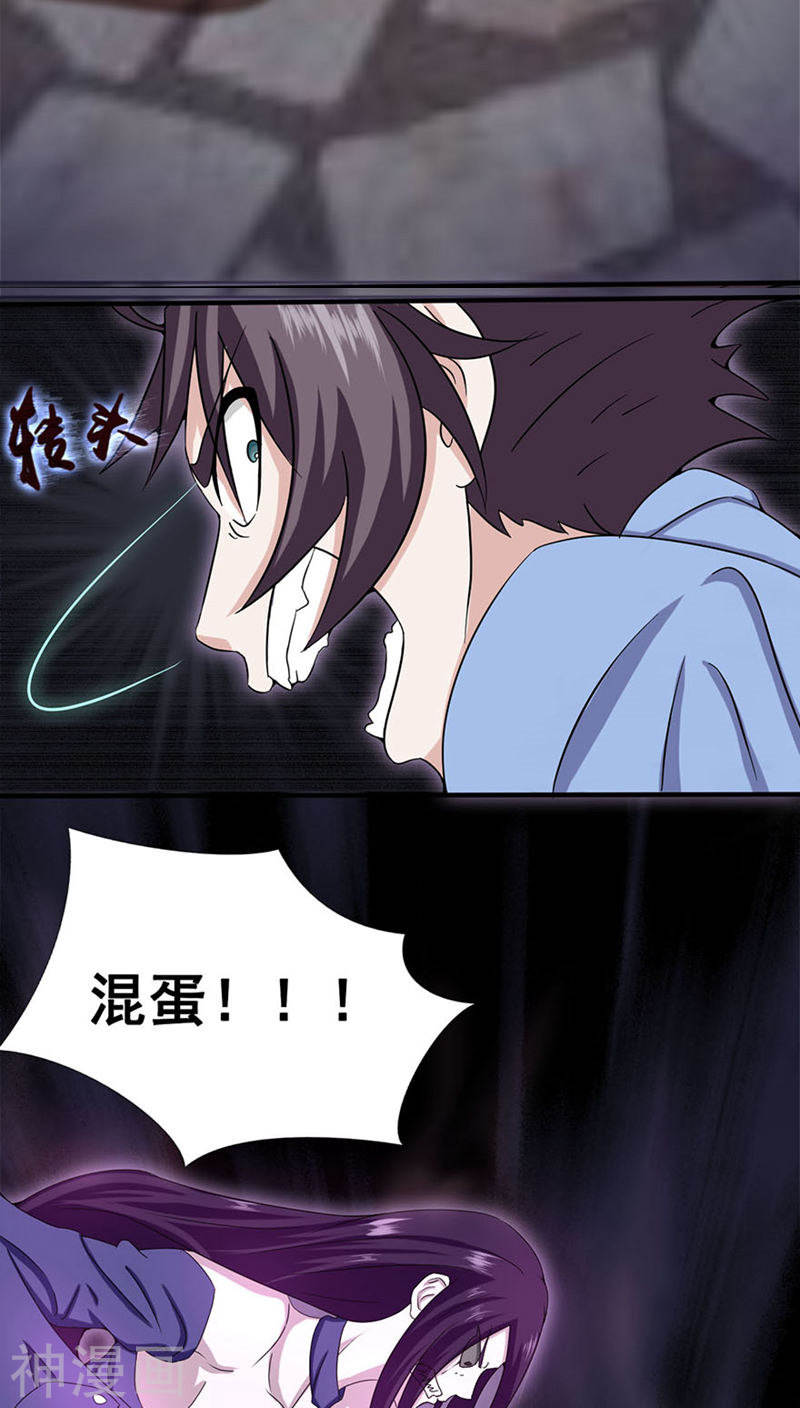 地府我开的第3话 我要撕了你(41P)