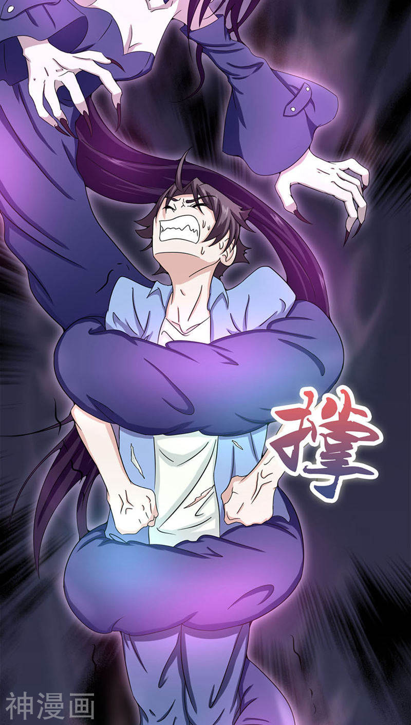 地府我开的第3话 我要撕了你(41P)