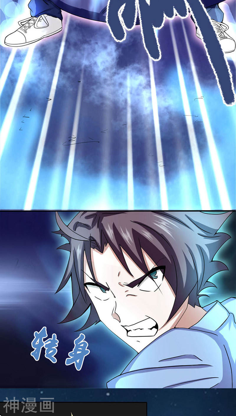 地府我开的第3话 我要撕了你(41P)