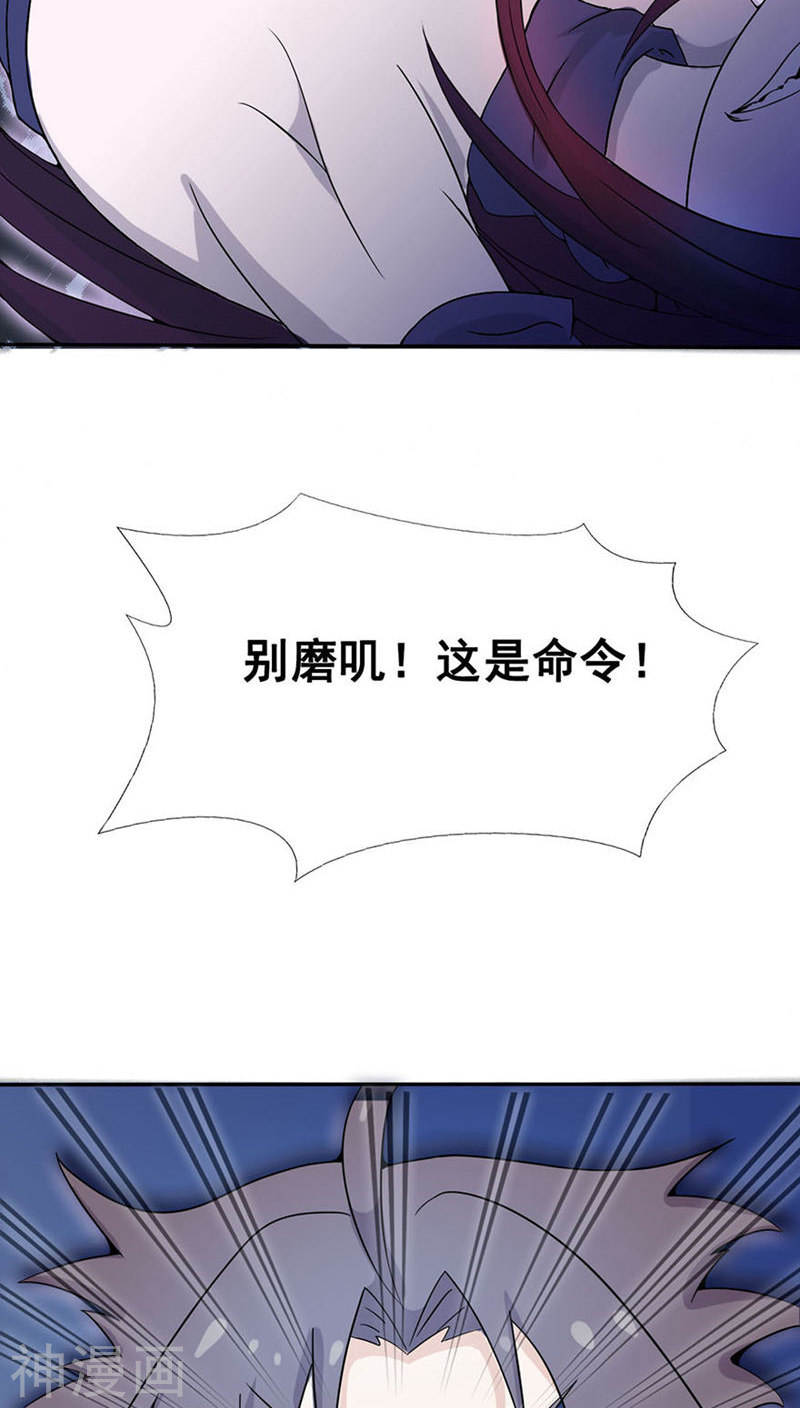 地府我开的第3话 我要撕了你(41P)