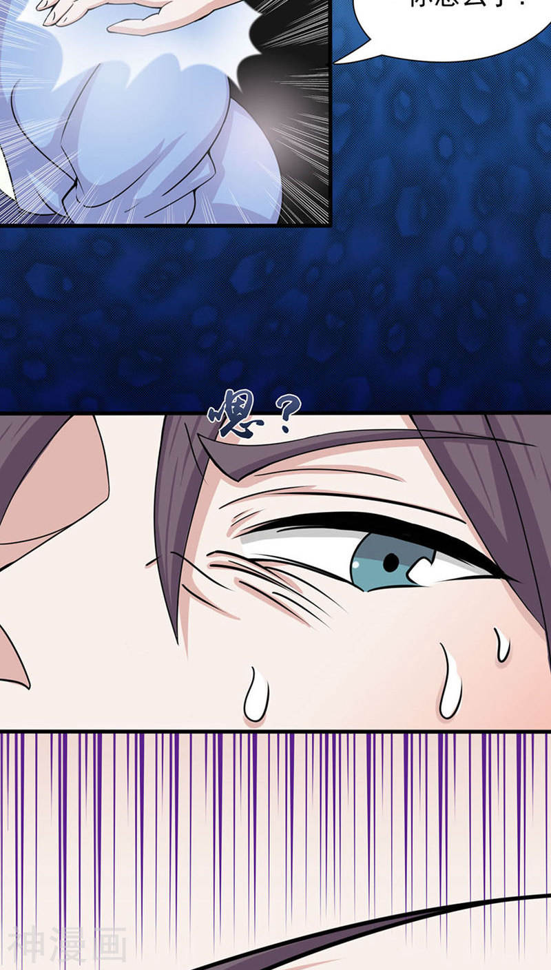 地府我开的第3话 我要撕了你(41P)