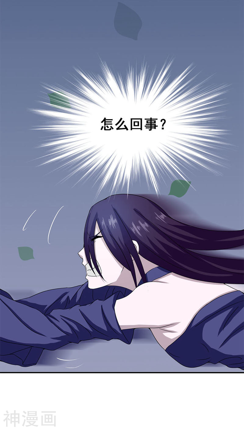 地府我开的第4话 阴阳眼(45P)