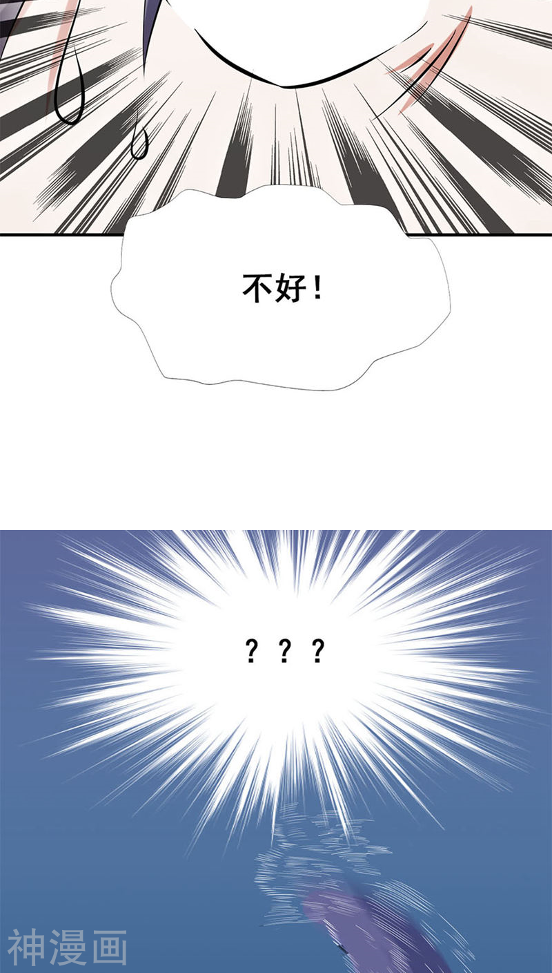 地府我开的第4话 阴阳眼(45P)