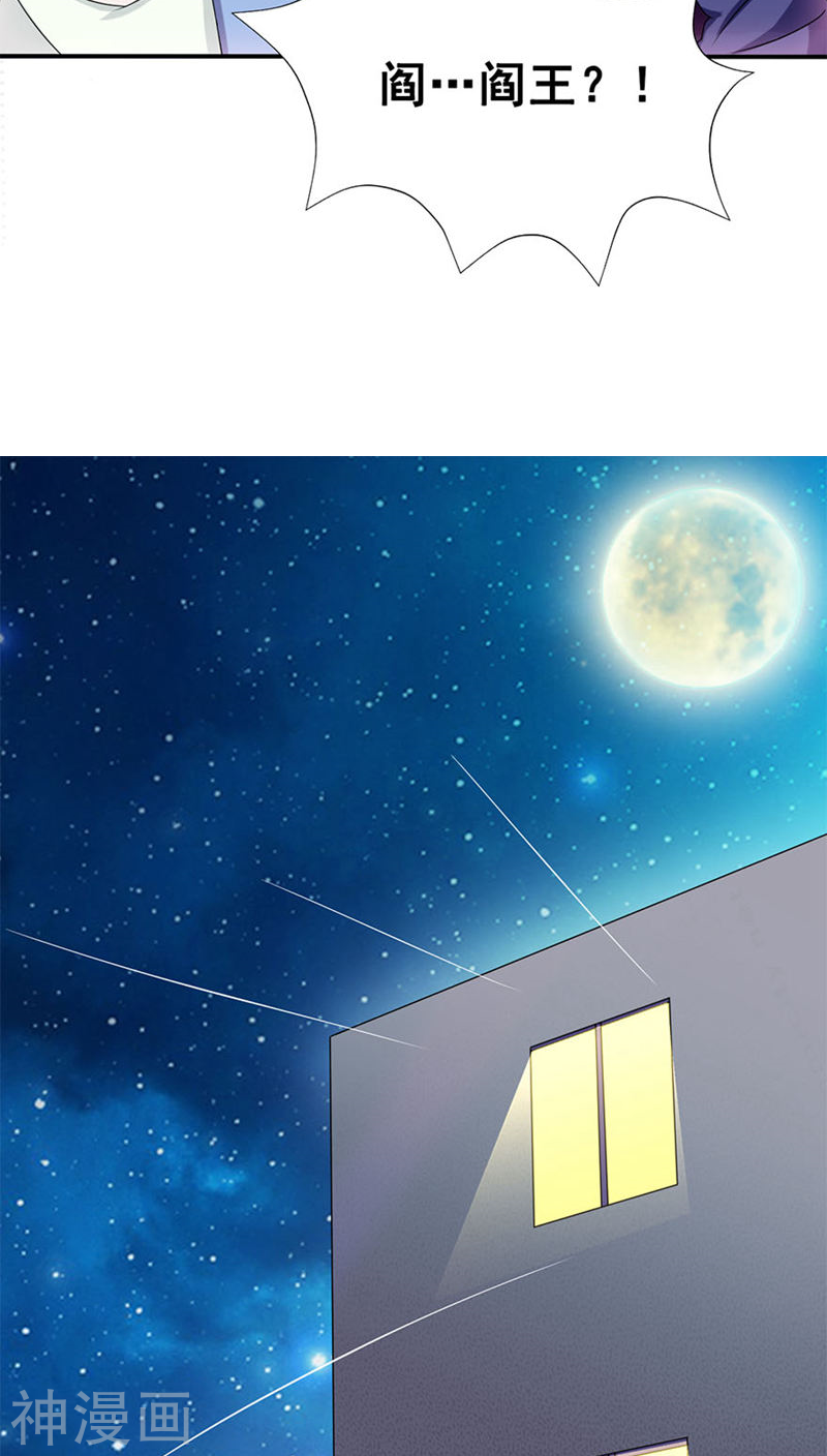 地府我开的第4话 阴阳眼(45P)