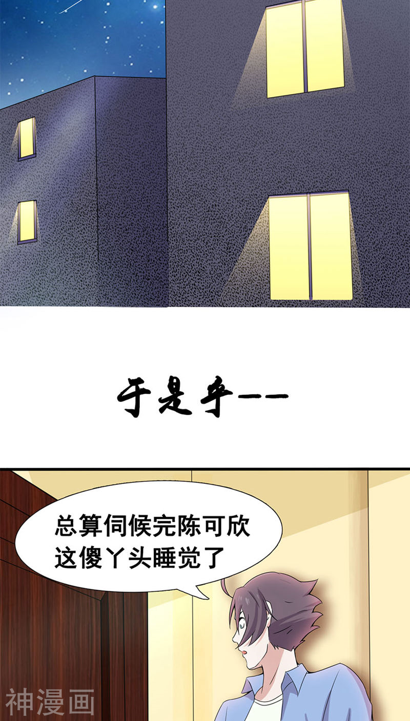 地府我开的第4话 阴阳眼(45P)