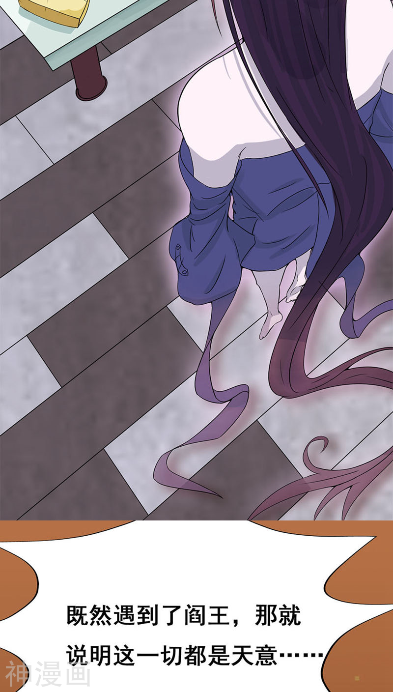 地府我开的第4话 阴阳眼(45P)