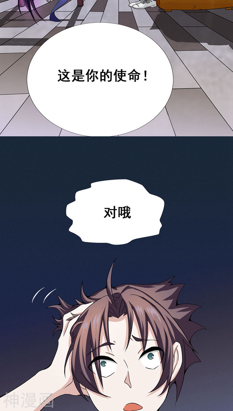 地府我开的第4话 阴阳眼(45P)