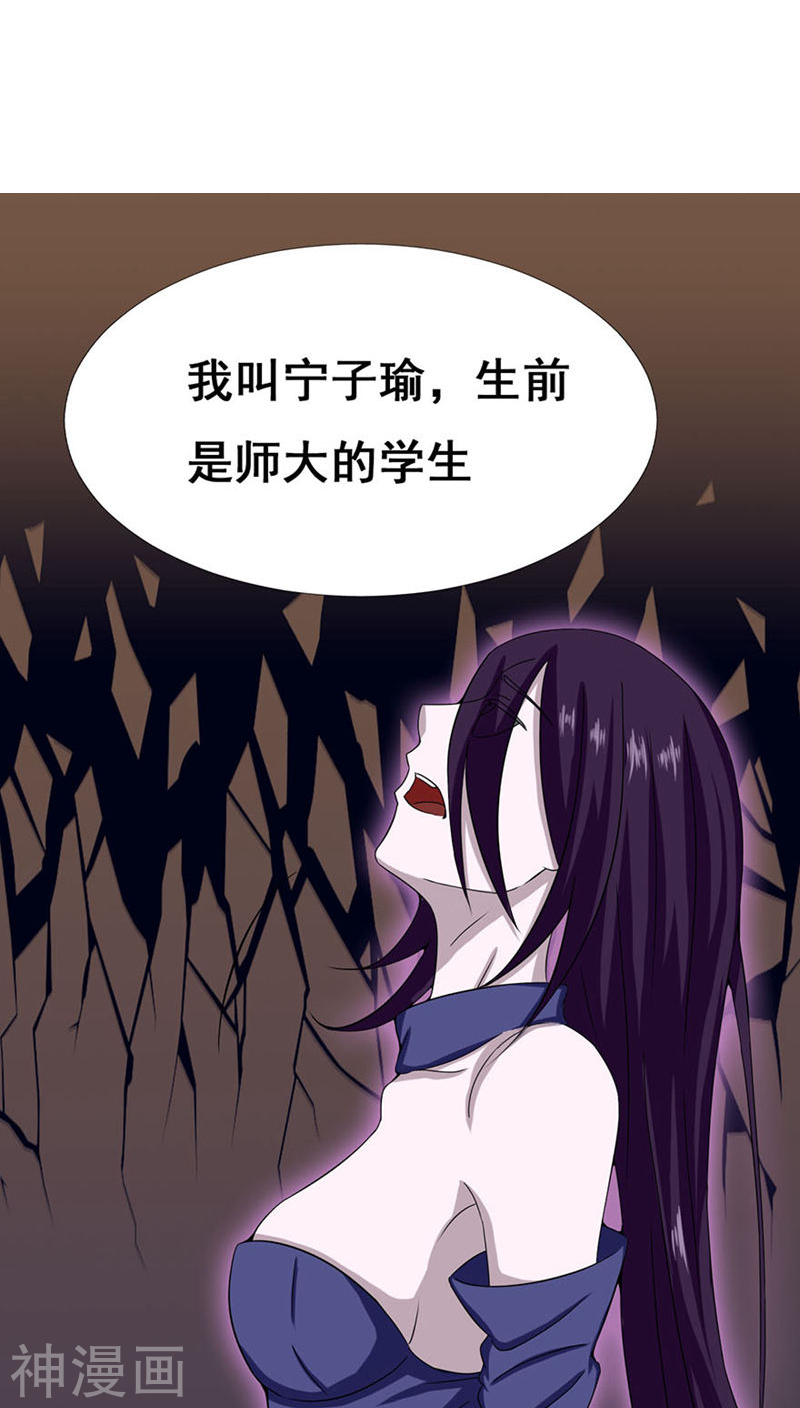 地府我开的第4话 阴阳眼(45P)