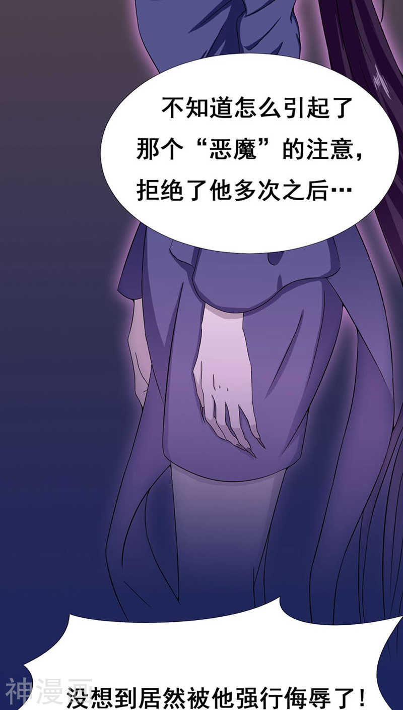 地府我开的第4话 阴阳眼(45P)