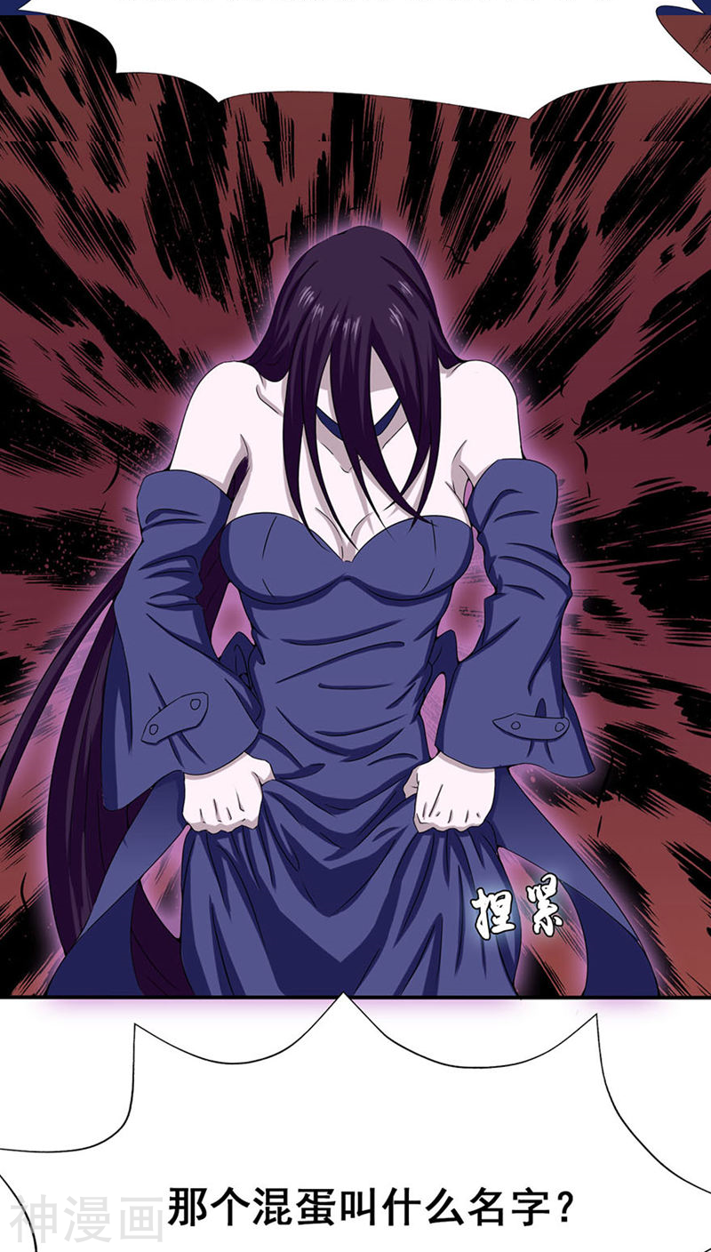 地府我开的第4话 阴阳眼(45P)