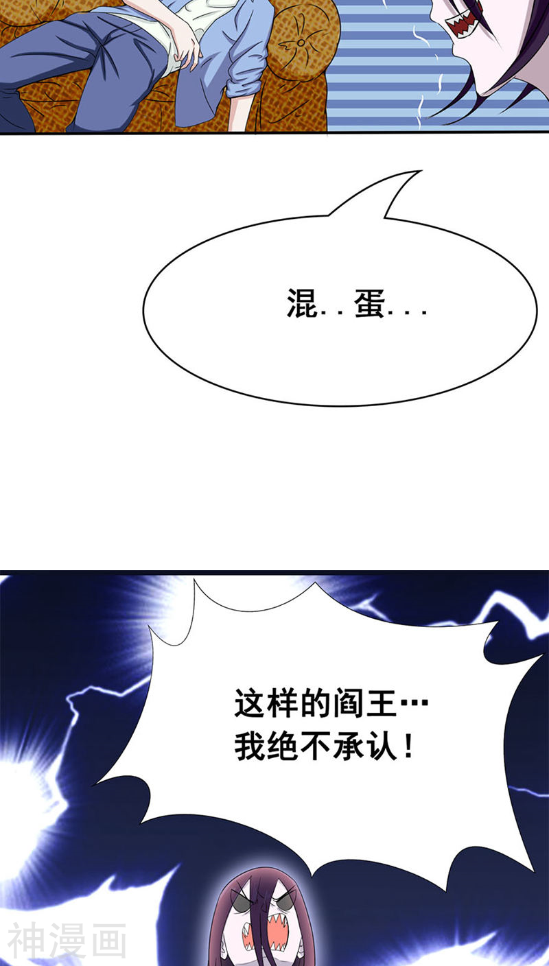 地府我开的第4话 阴阳眼(45P)