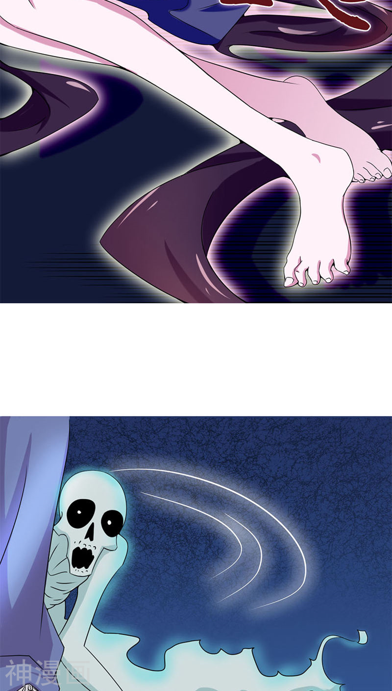 地府我开的第4话 阴阳眼(45P)