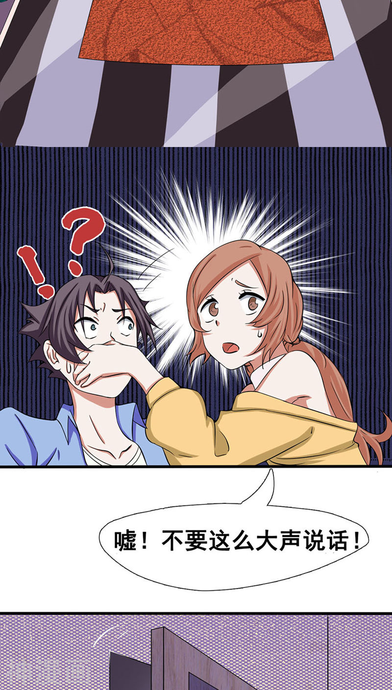 地府我开的第5话 张斌(45P)