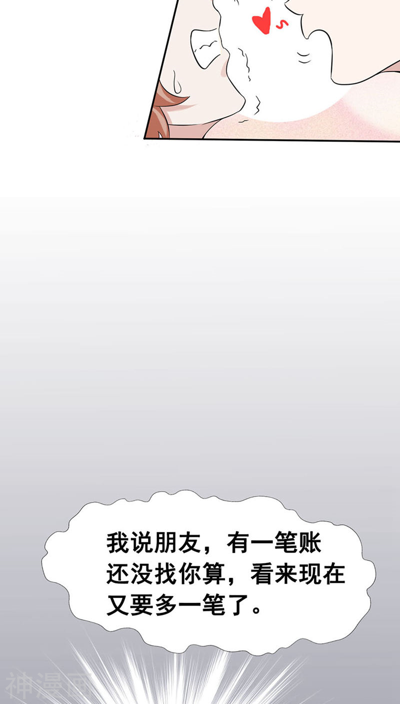 地府我开的第5话 张斌(45P)