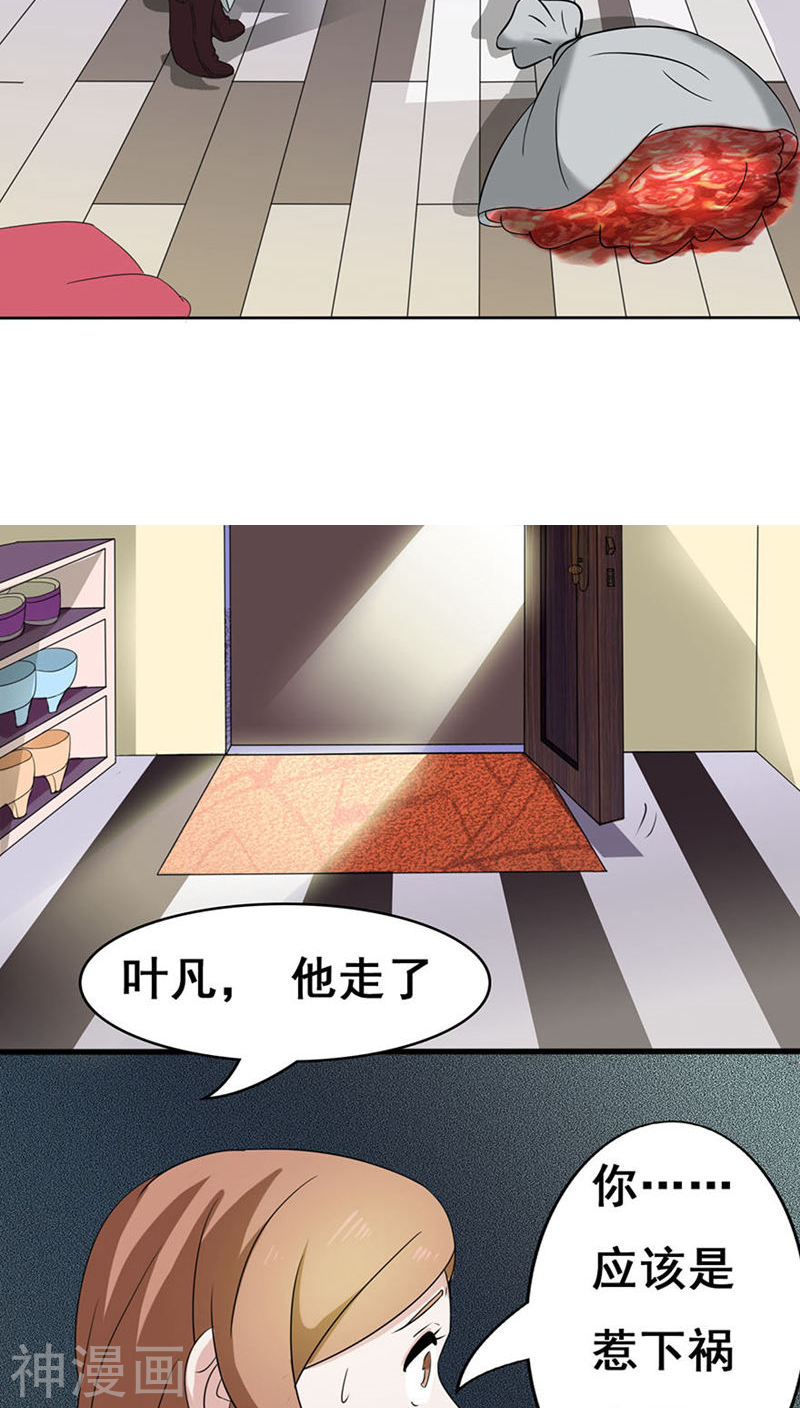 地府我开的第5话 张斌(45P)