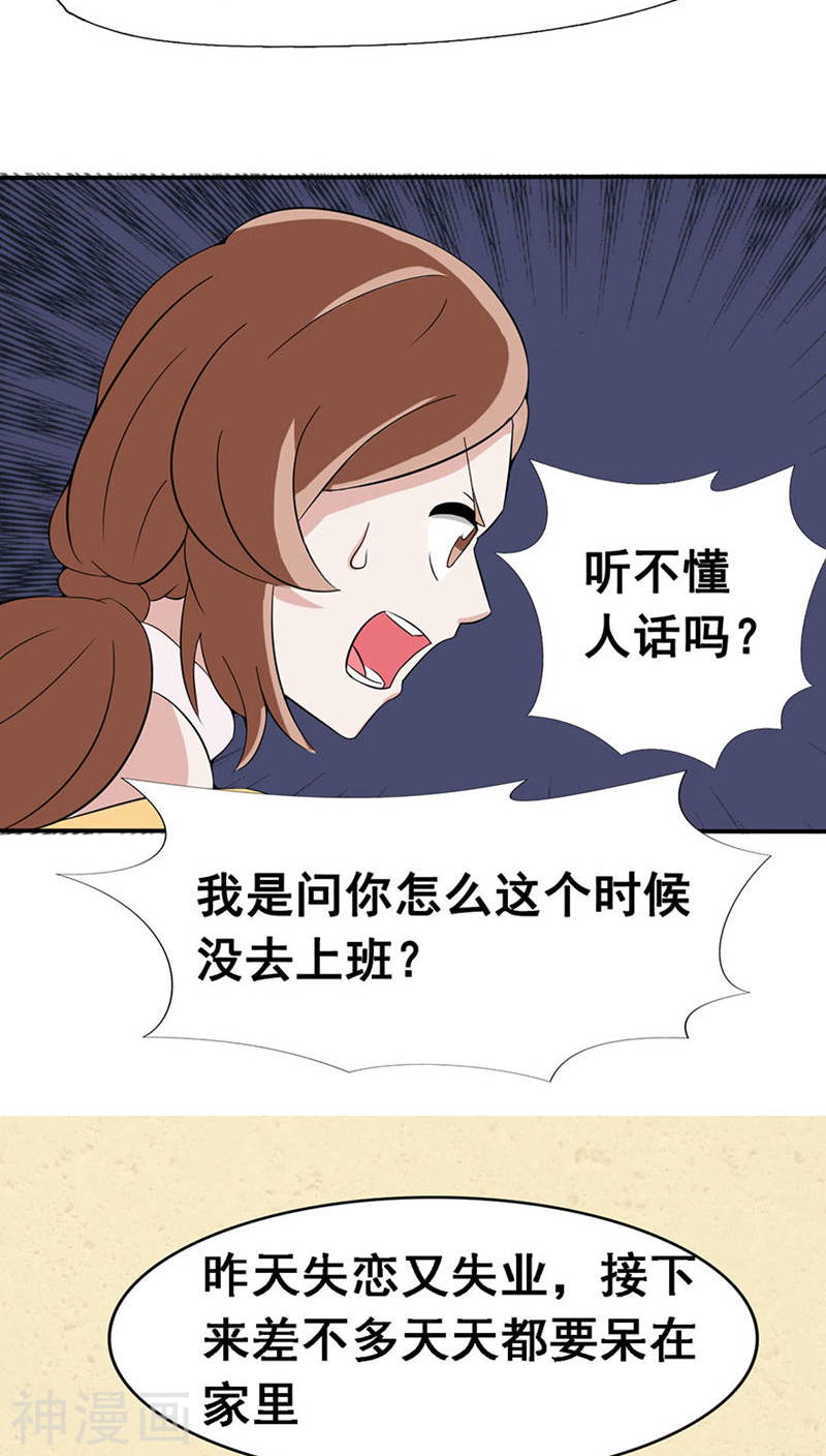 地府我开的第5话 张斌(45P)