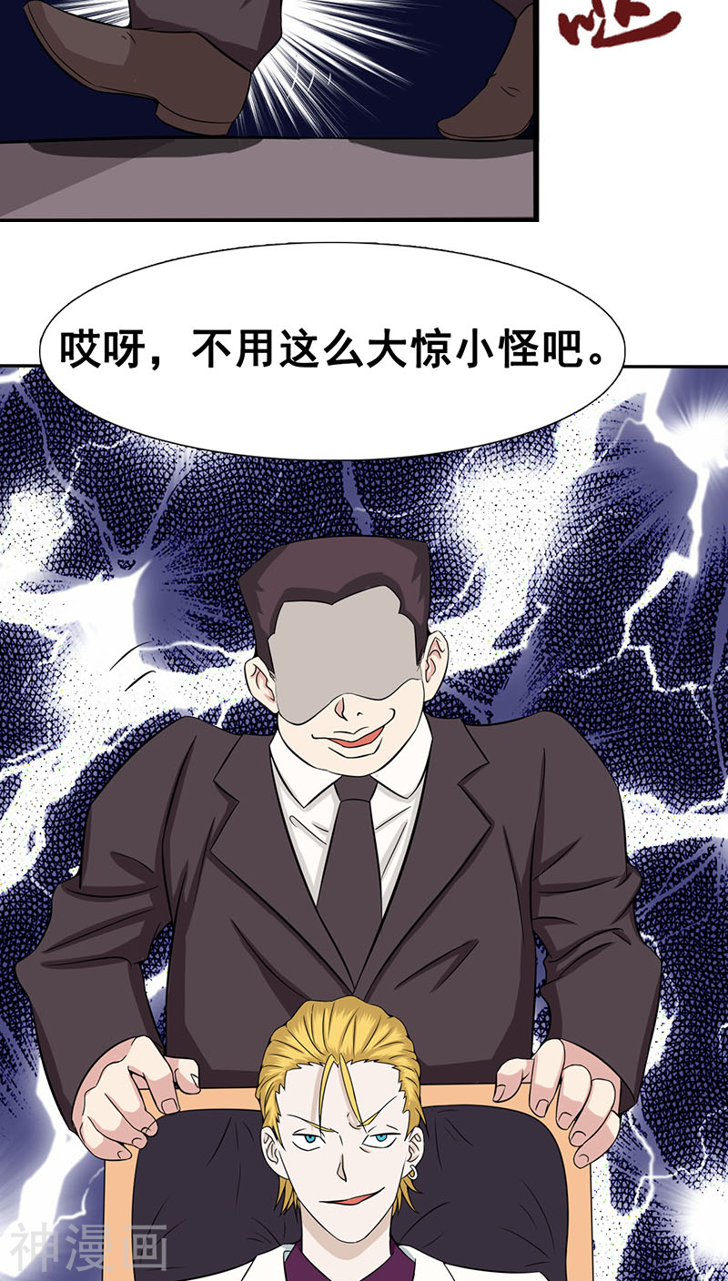 地府我开的第6话 鸿门宴(50P)