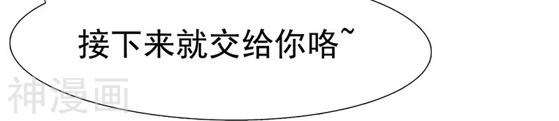 地府我开的第6话 鸿门宴(50P)