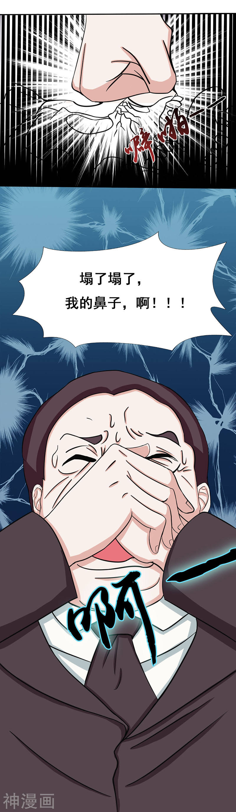 地府我开的第7话 有点意思(24P)