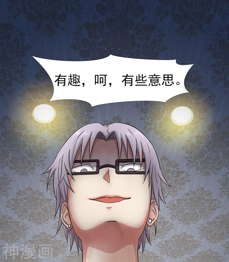 地府我开的第7话 有点意思(24P)