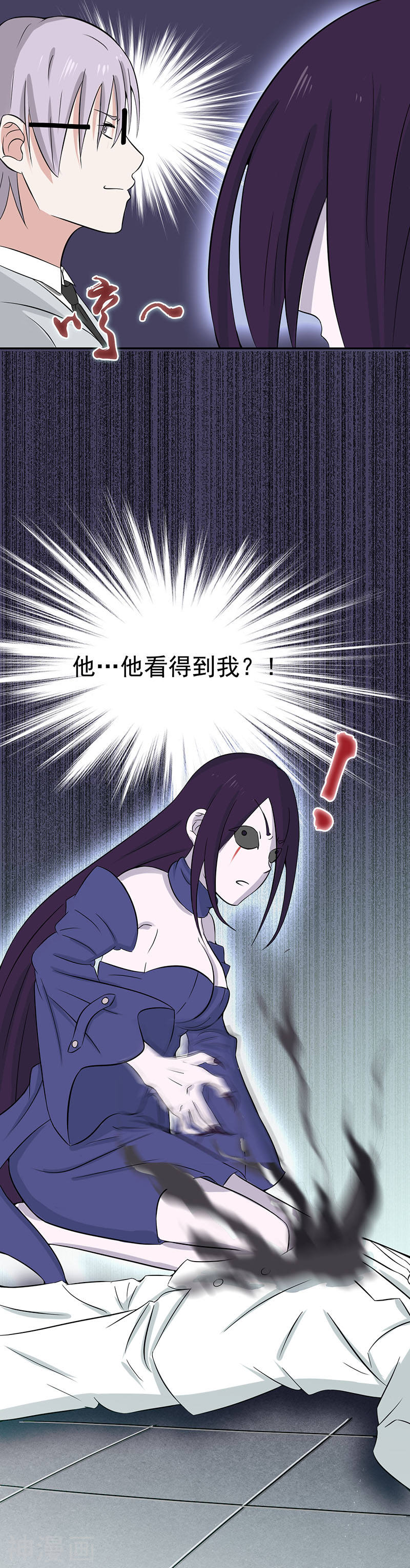 地府我开的第7话 有点意思(24P)