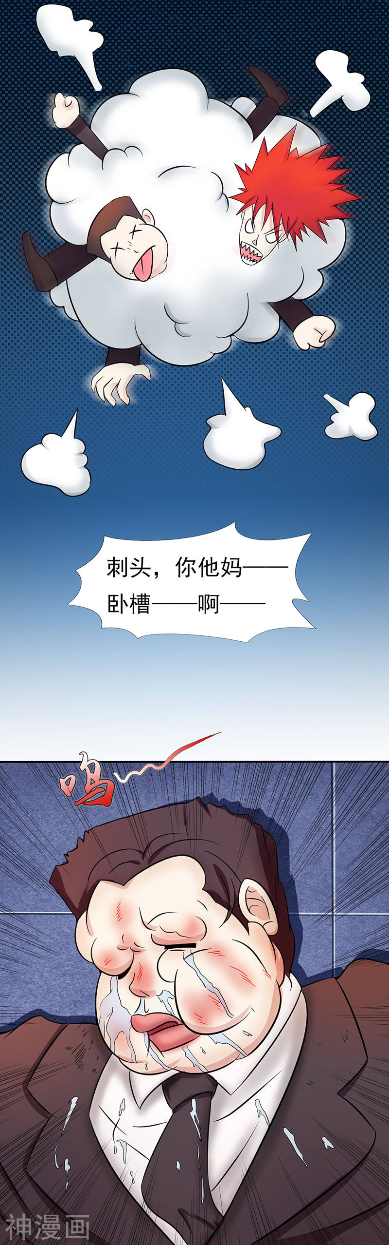 地府我开的第7话 有点意思(24P)