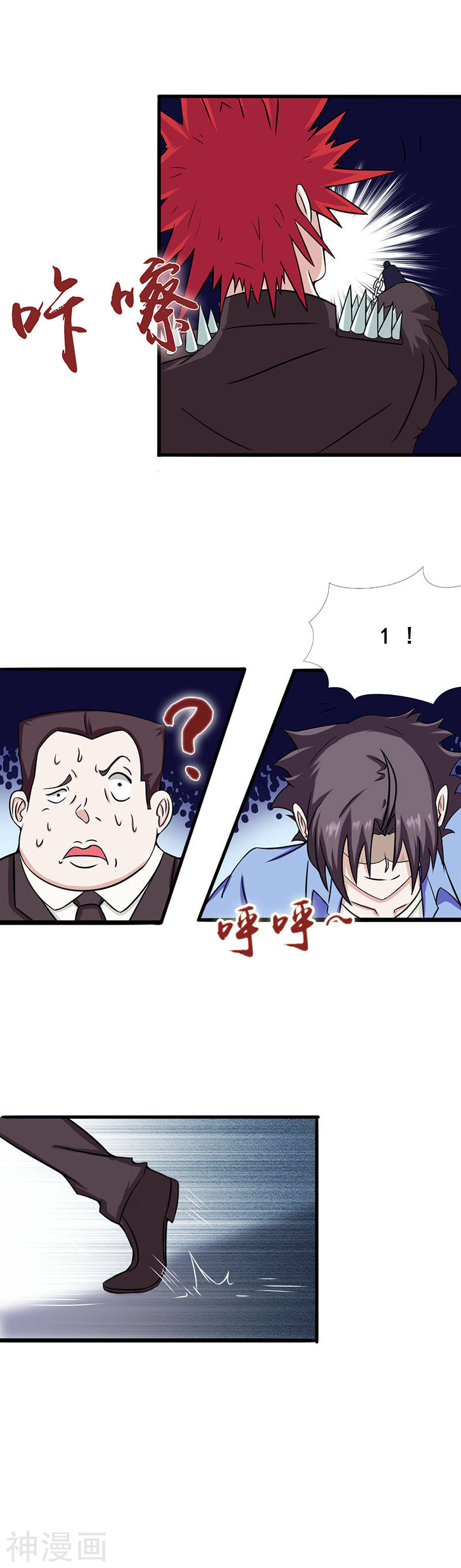 地府我开的第7话 有点意思(24P)
