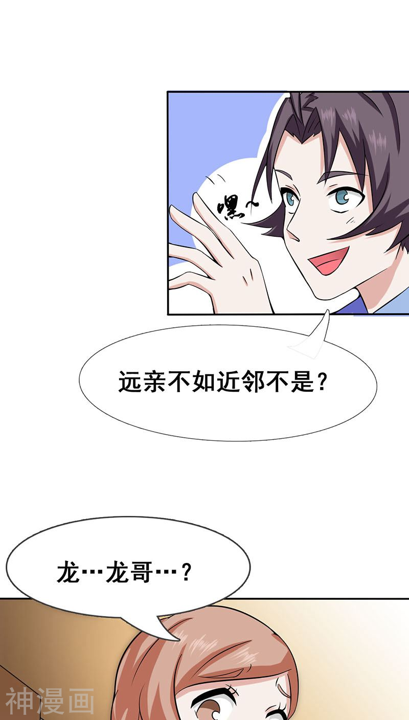 地府我开的第8话 神秘人(48P)