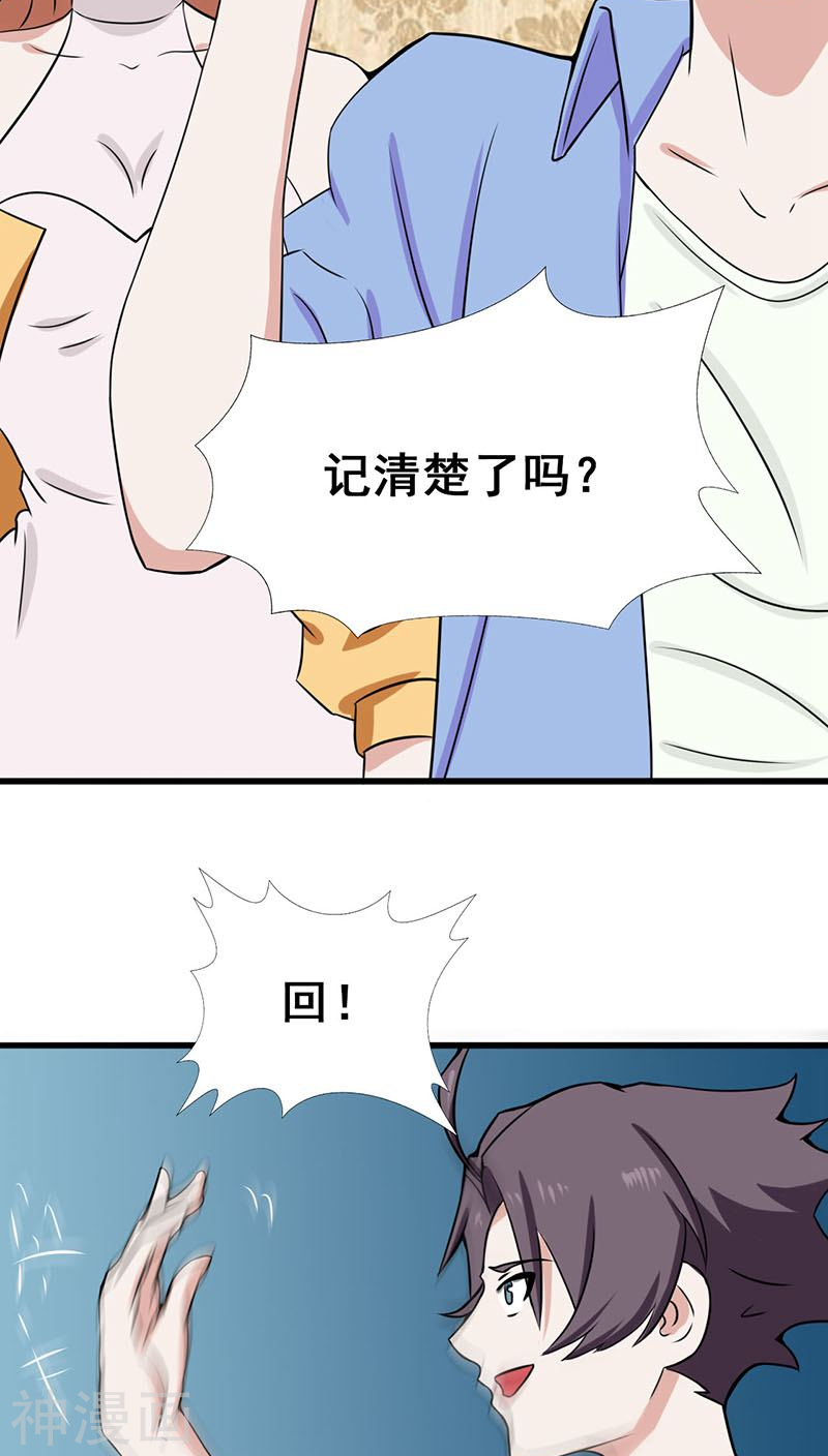 地府我开的第8话 神秘人(48P)