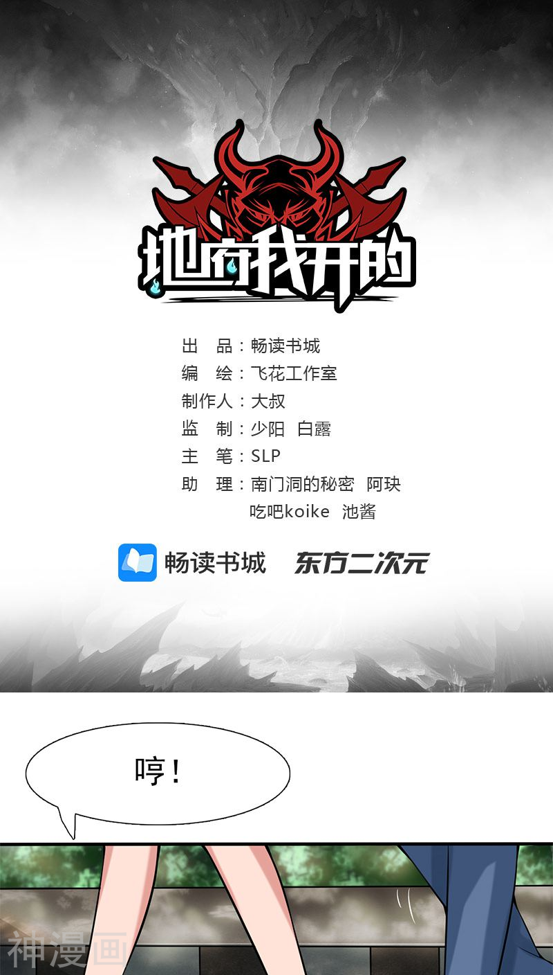 地府我开的第9话 鬼傀儡(42P)