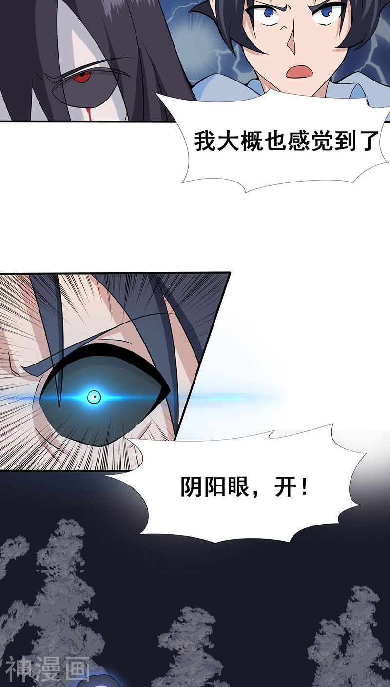 地府我开的第9话 鬼傀儡(42P)
