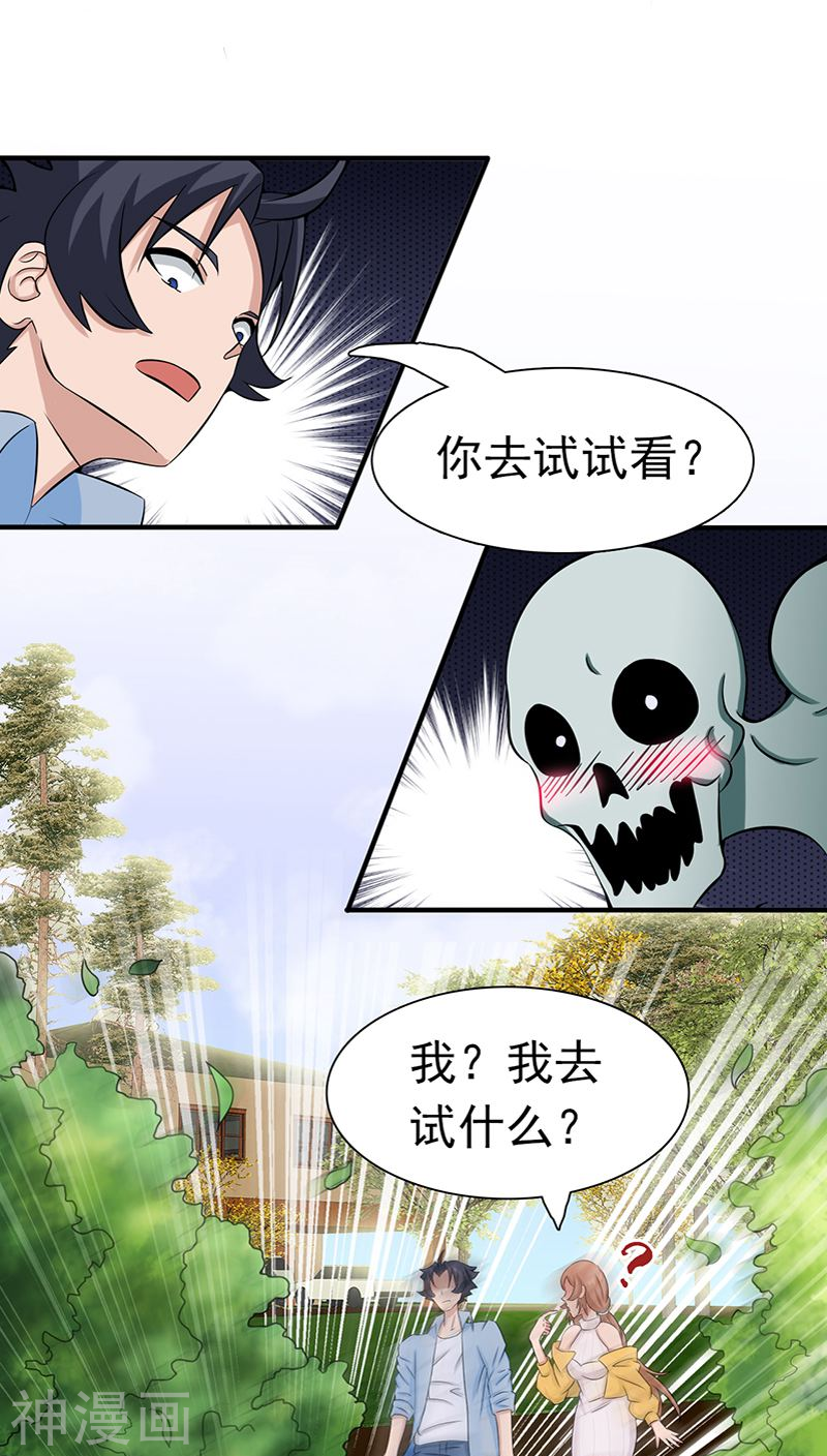 地府我开的第9话 鬼傀儡(42P)