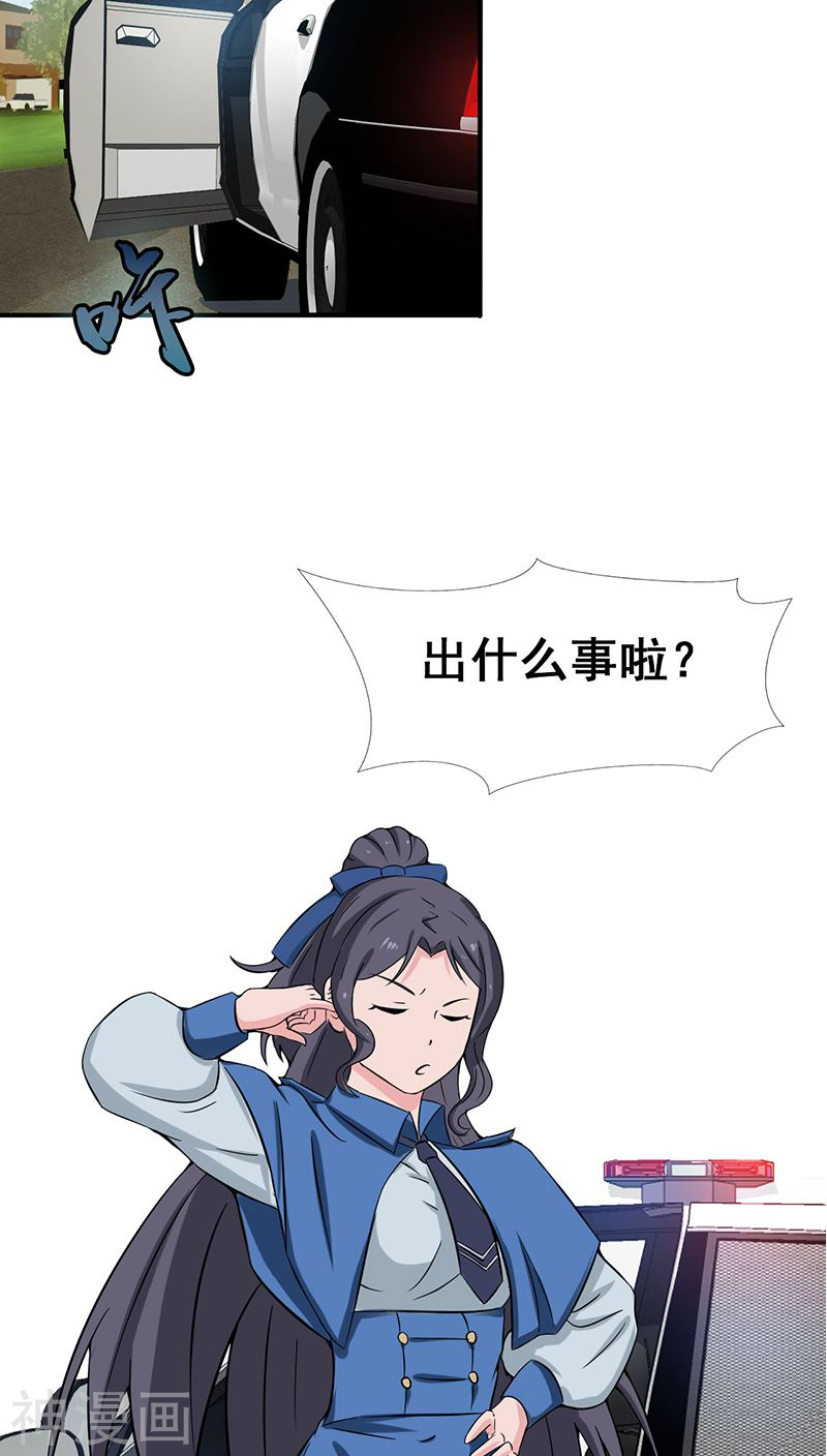 地府我开的第9话 鬼傀儡(42P)
