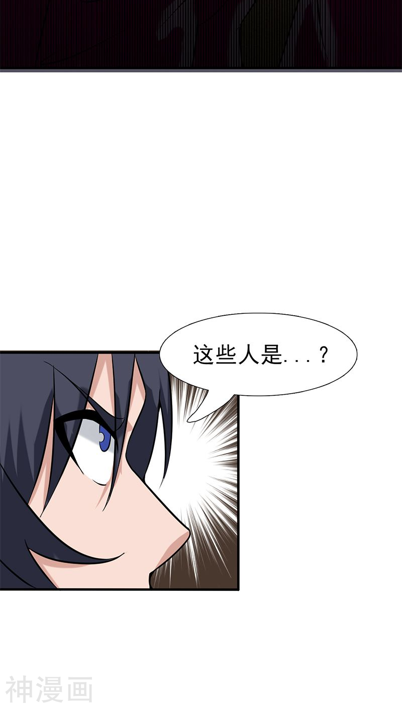 地府我开的第9话 鬼傀儡(42P)
