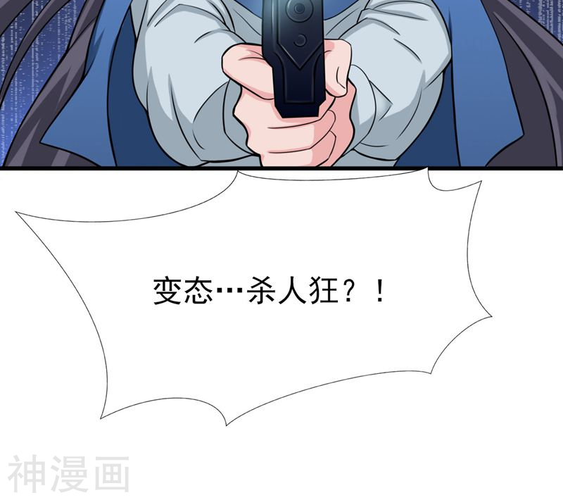 地府我开的第9话 鬼傀儡(42P)